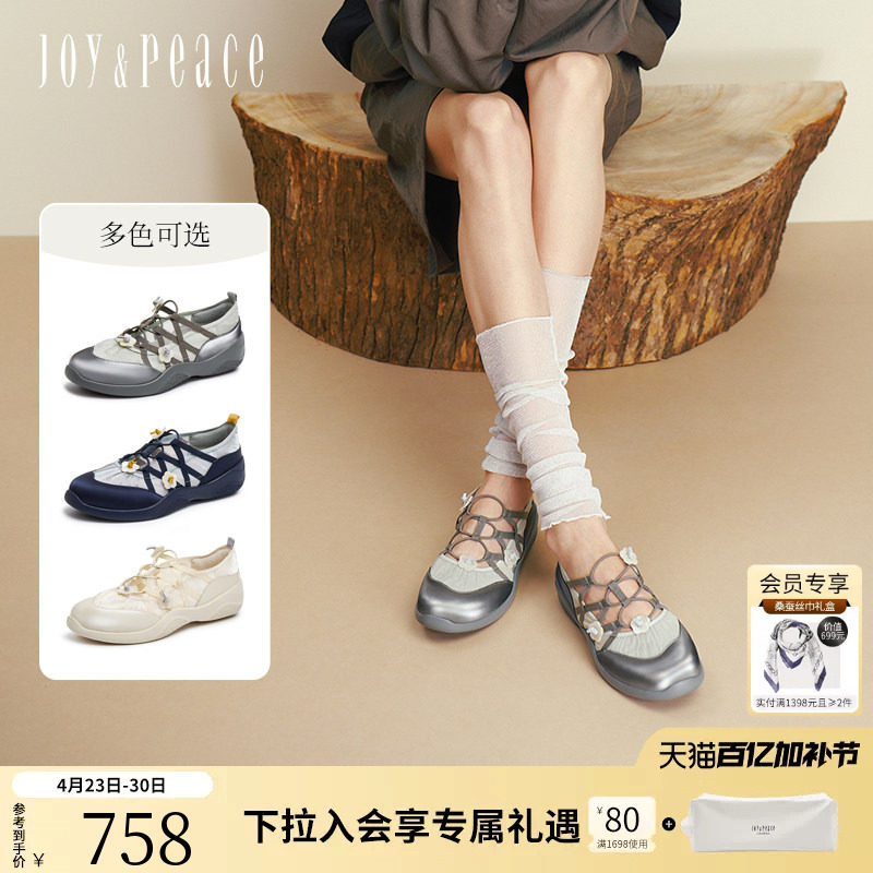 董洁【董生活合作款】真美诗银河芭蕾2.0新款运动玛丽珍芭蕾舞鞋