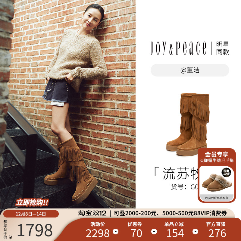 真美诗牛皮复古流苏西部长靴女