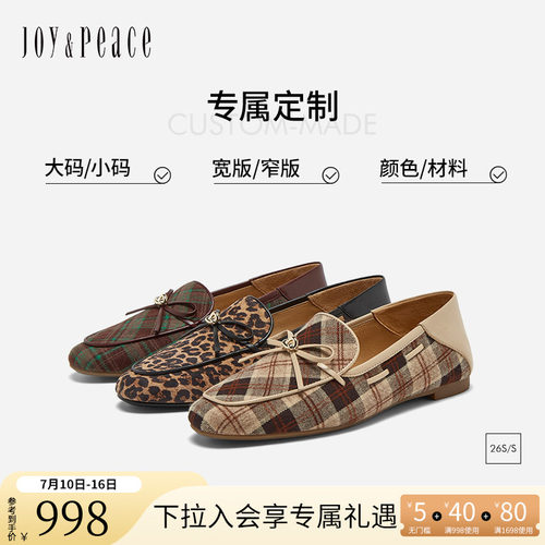 [定制小码32/大码41胖瘦脚]真美诗唐顿花园2026秋乐福鞋ZB222CA6C