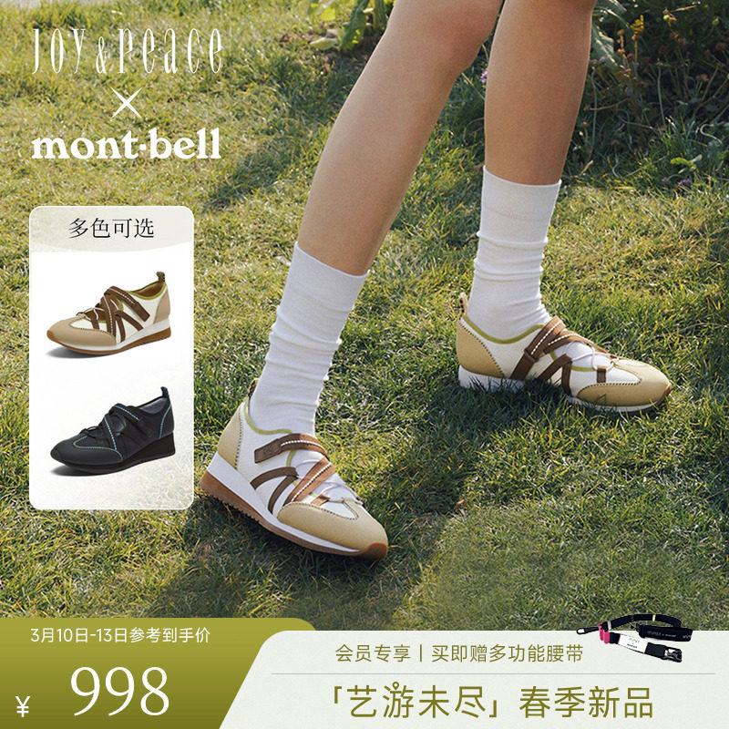 真美诗×montbell联合系列彩蛋芭蕾春季新款户外休闲鞋芭蕾舞鞋女 - joypeace真美诗旗舰店