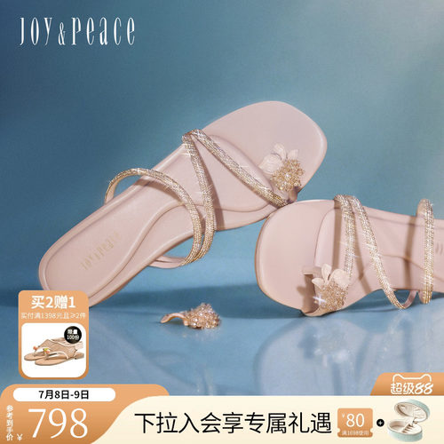 真美诗四月物语仙女一字凉拖鞋