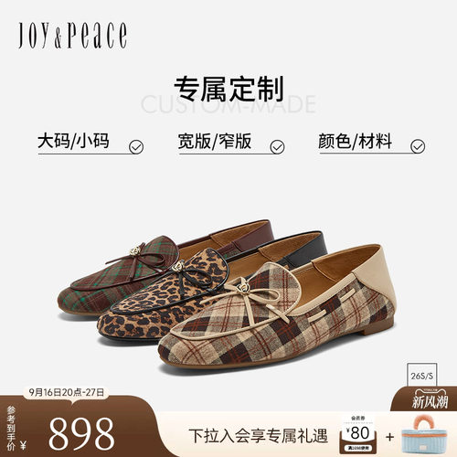 [定制小码32/大码41胖瘦脚]真美诗唐顿花园2026秋乐福鞋ZB222CA6C