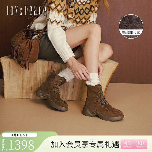 真美诗热可可复古厚底运动靴