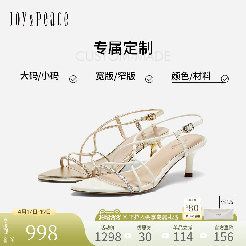[定制小码33/大码40胖瘦脚]真美诗2026年夏碎钻高跟凉鞋YXZ16BL6C