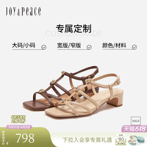 [定制小码32/大码41胖瘦]真美诗2026夏如意扭结罗马凉鞋YXQ21BL6C