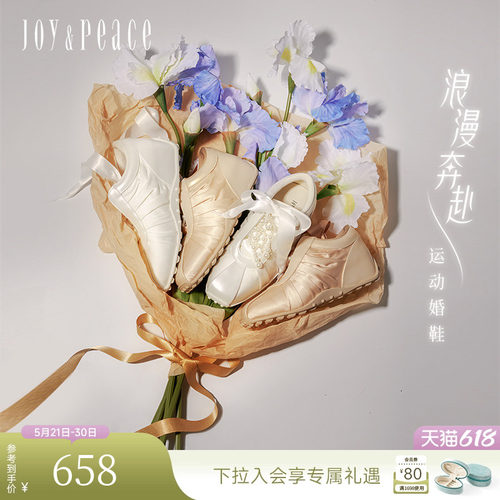 真美诗内增高白色运动婚鞋