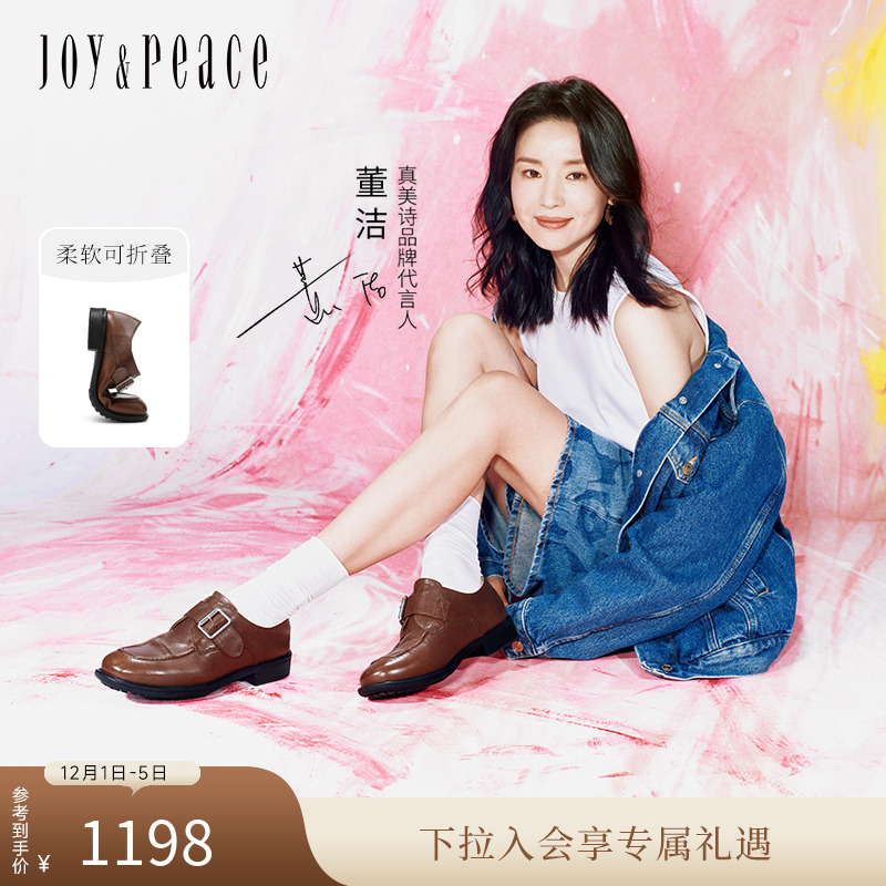 真美诗自由之歌水洗牛皮乐福鞋