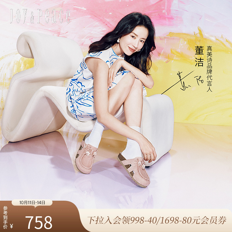 真美诗贝壳花朵袋鼠勃肯鞋
