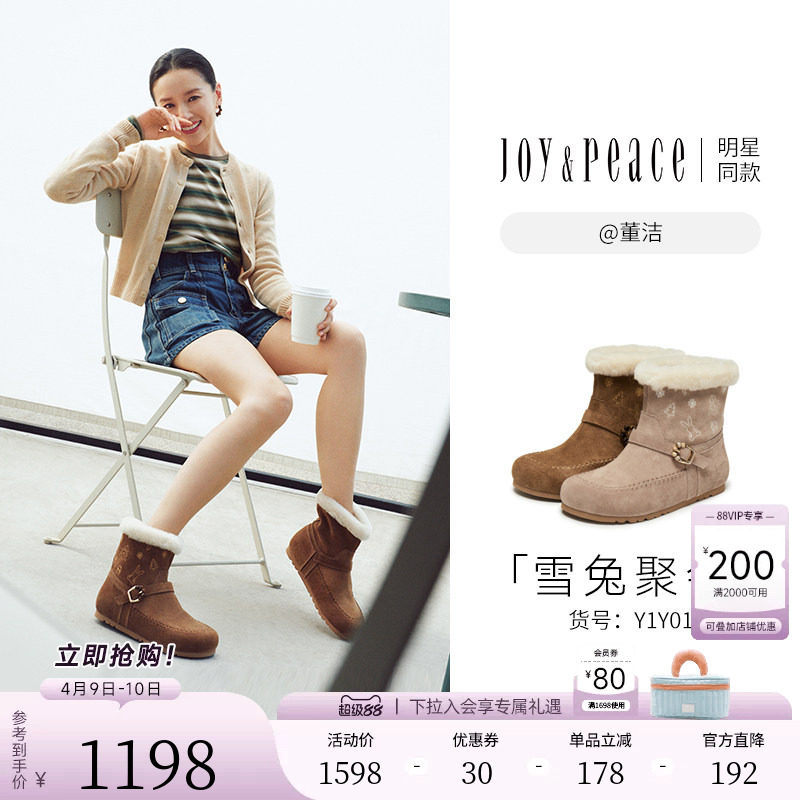 董洁同款雪兔聚会真美诗冬新款牛皮费尔岛风时尚勃肯雪地靴女