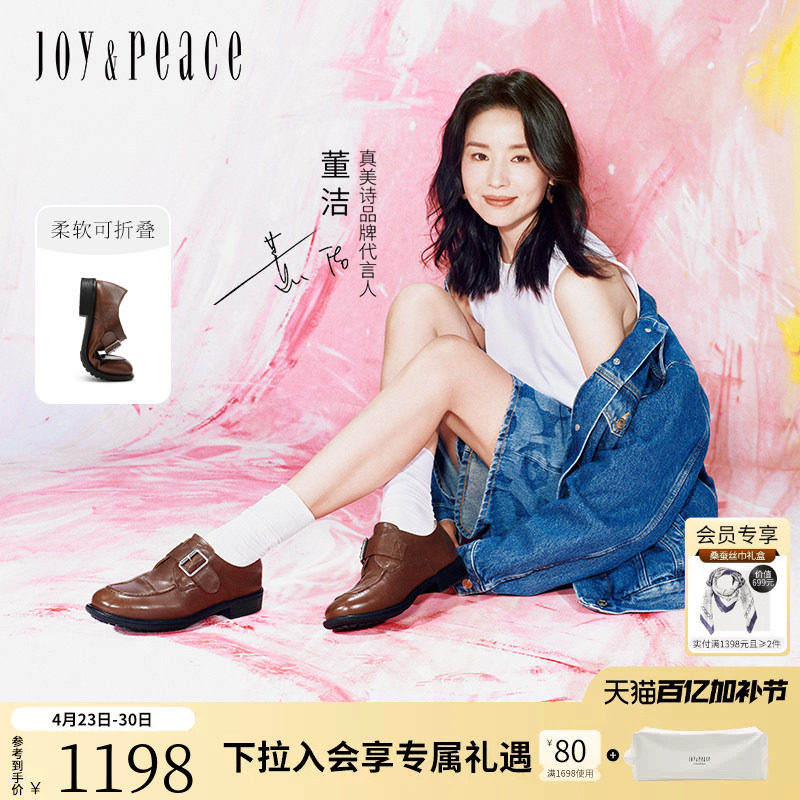 董洁同款真美诗自由之歌柔软水洗牛皮小皮鞋粗跟乐福鞋女男女同款