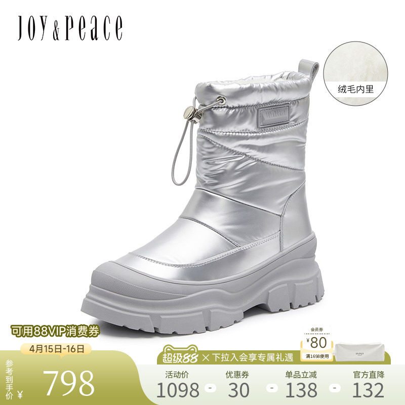 真美诗冬新款银色机能风保暖加绒中筒厚底雪地靴女8019ADZ4