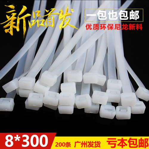 扎带尼龙卡扣大号塑料绑带白色