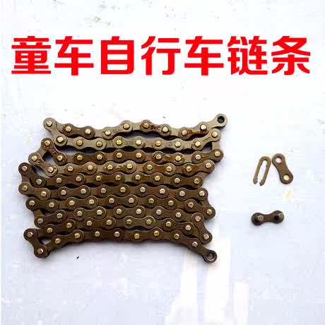 Chaîne de vélo - Ref 2371623 Image 3