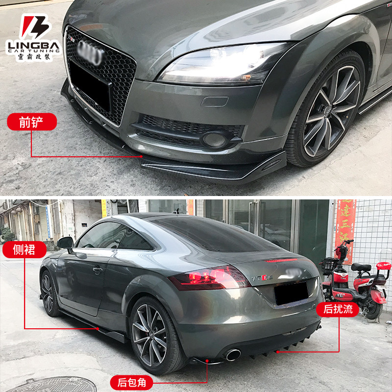 奥迪运动侧裙外观装饰后扰流前铲