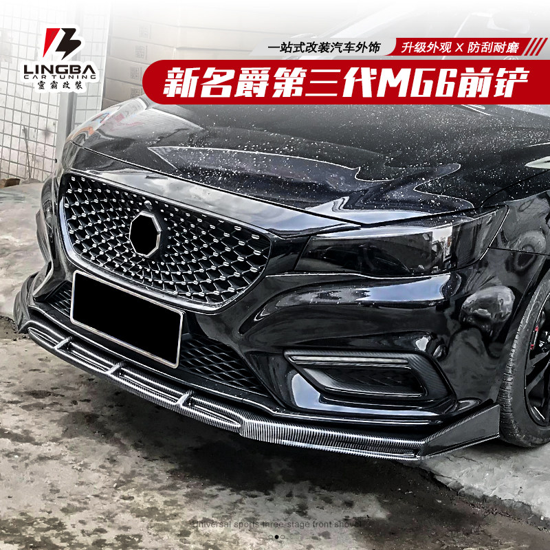适用于17-21款第三代名爵mg6改装前铲黑武士低趴款运动大包围套件