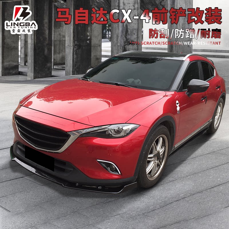 适用于马自达cx-4前脸改装前铲子侧裙后包角外观升级运动空力套件