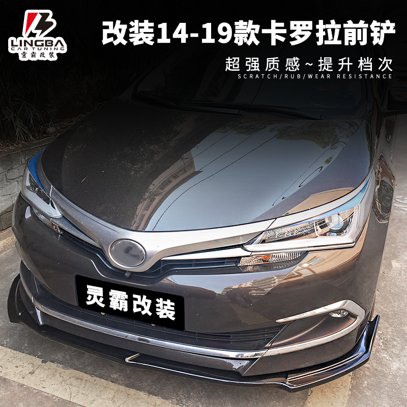 14-18款新卡罗拉前铲改装大小包围 17卡罗拉双擎前唇后唇侧裙尾翼
