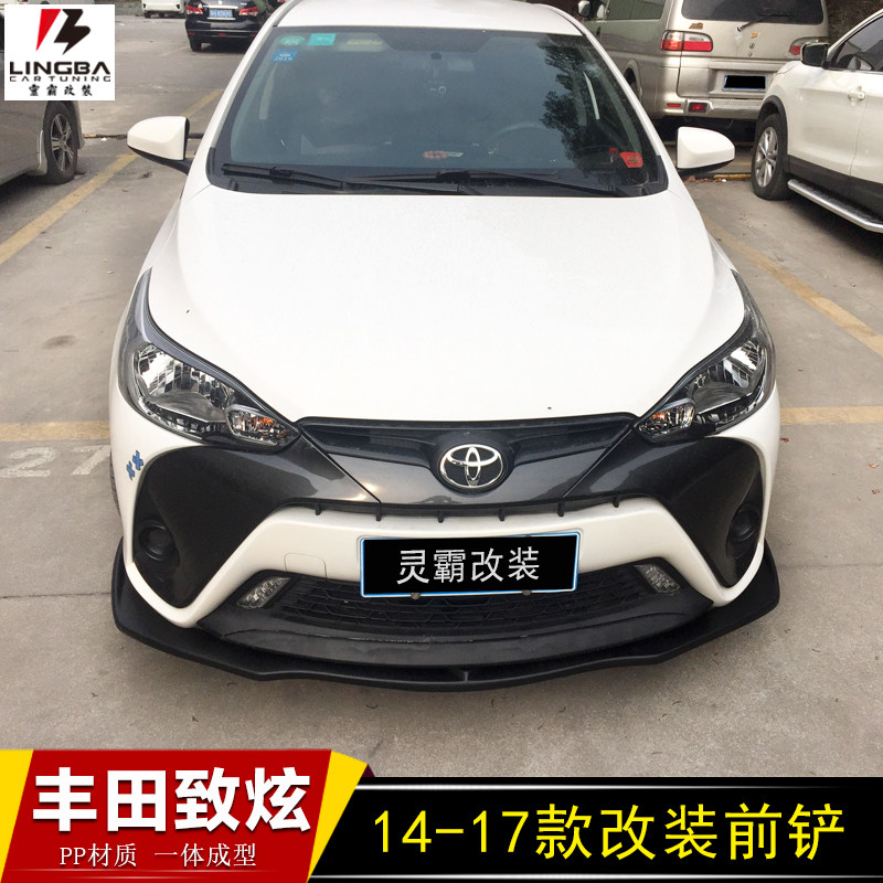 14-17款新致炫改装专用前铲前杠下巴 致炫改装小包围致炫侧裙后唇