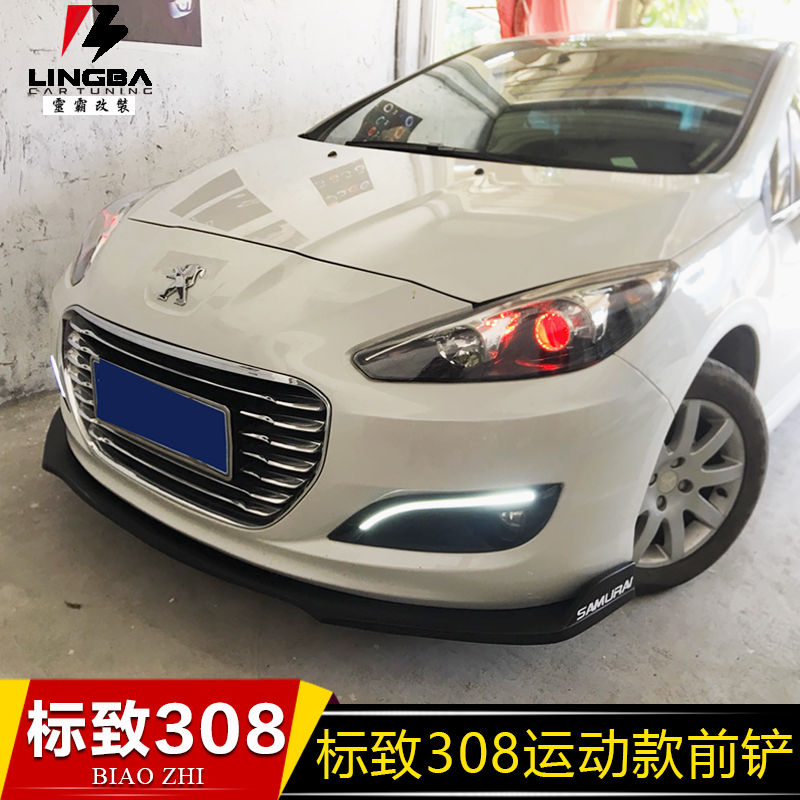 东风标致408前铲小包围改装前唇408专用前铲改装308s前杠标志308