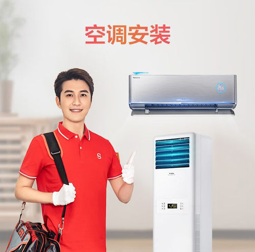 十分到家空调安装拆机移机
