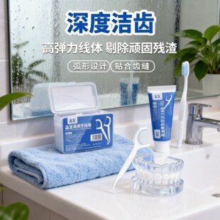 88vip2元好物品亚牙线50支大盒装实惠超细线高拉力细滑独立包装