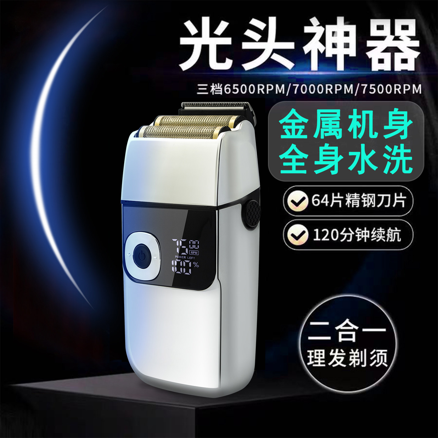 德国进口粗硬须剃须刀车载刮胡刀