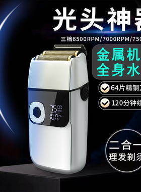 德国进口粗硬须剃须刀车载刮胡刀