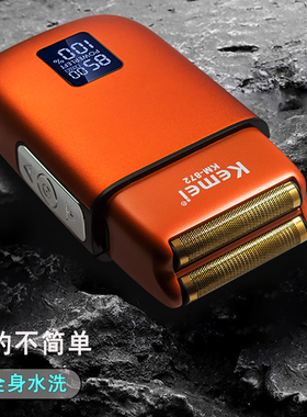 德国进口大马力增白器光头剃须刀