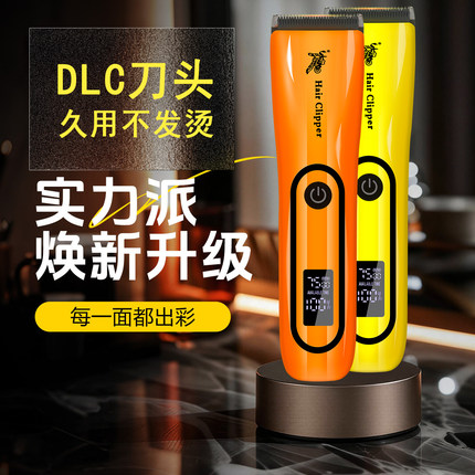 德国DLC不发烫理发器神鹰高速发廊快剪专业充电剪油头渐变电推剪