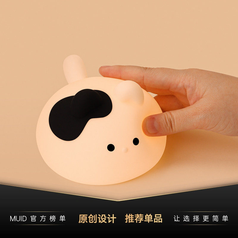 muid小夜灯led硅胶创意新款图片