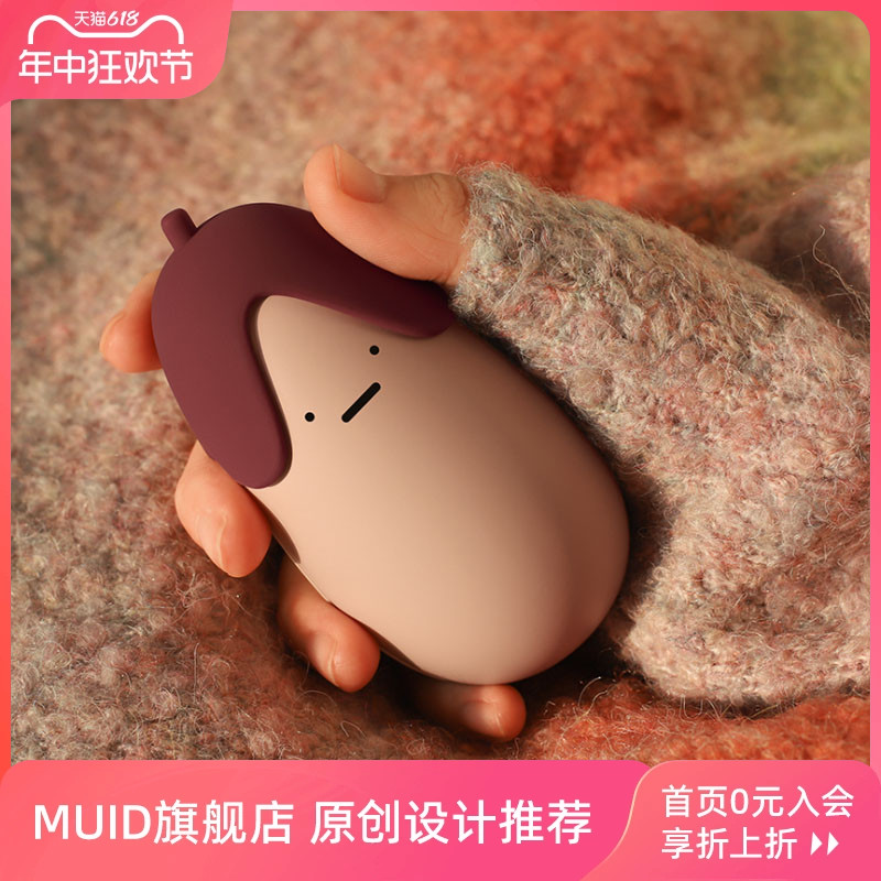 muid可爱暖手宝新款上市