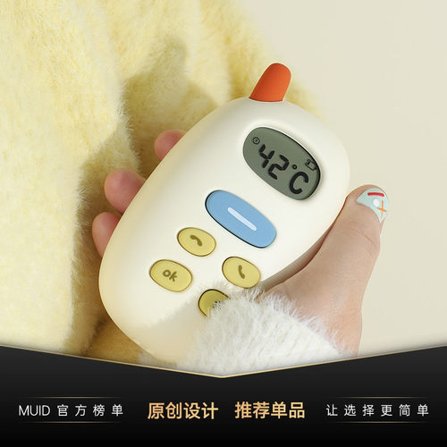 MUID大哥大暖手宝充电便携式