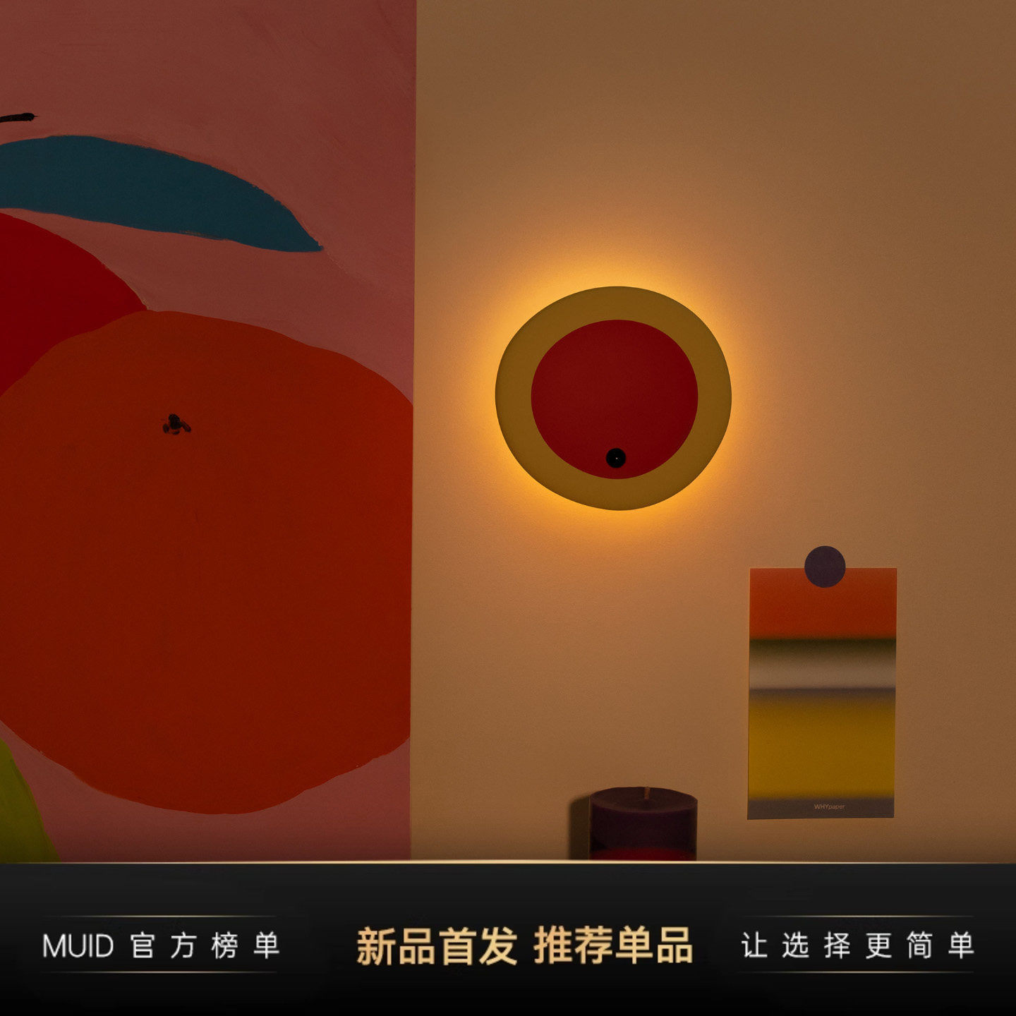 MUID橱柜灯无线自动人体感应灯卧室衣柜磁吸免布线氛围夜灯充电式