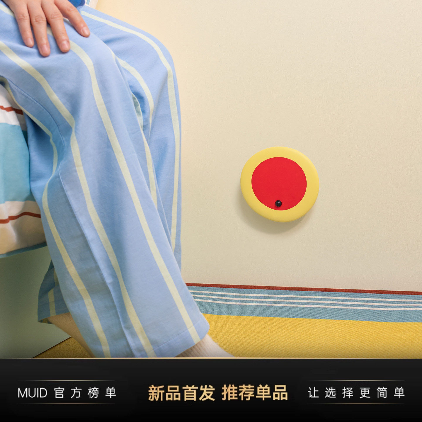 MUID自动人体感应灯磁吸入户门楼道玄关智能无线小夜灯充电免布线