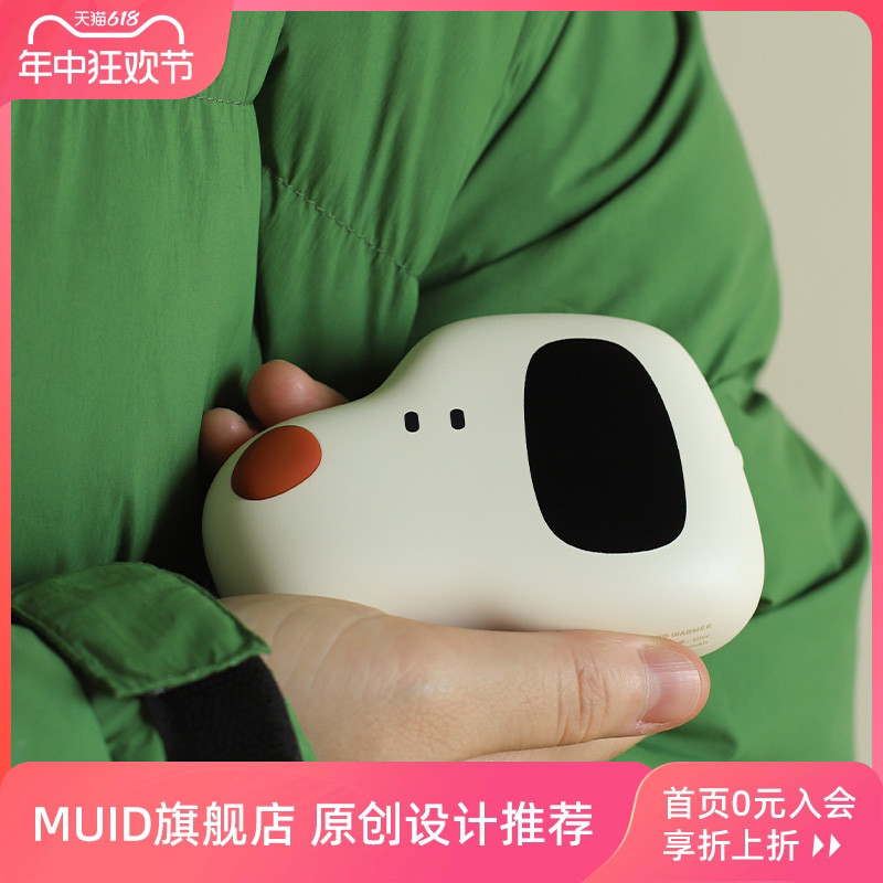 muid可爱迷你暖手宝新品