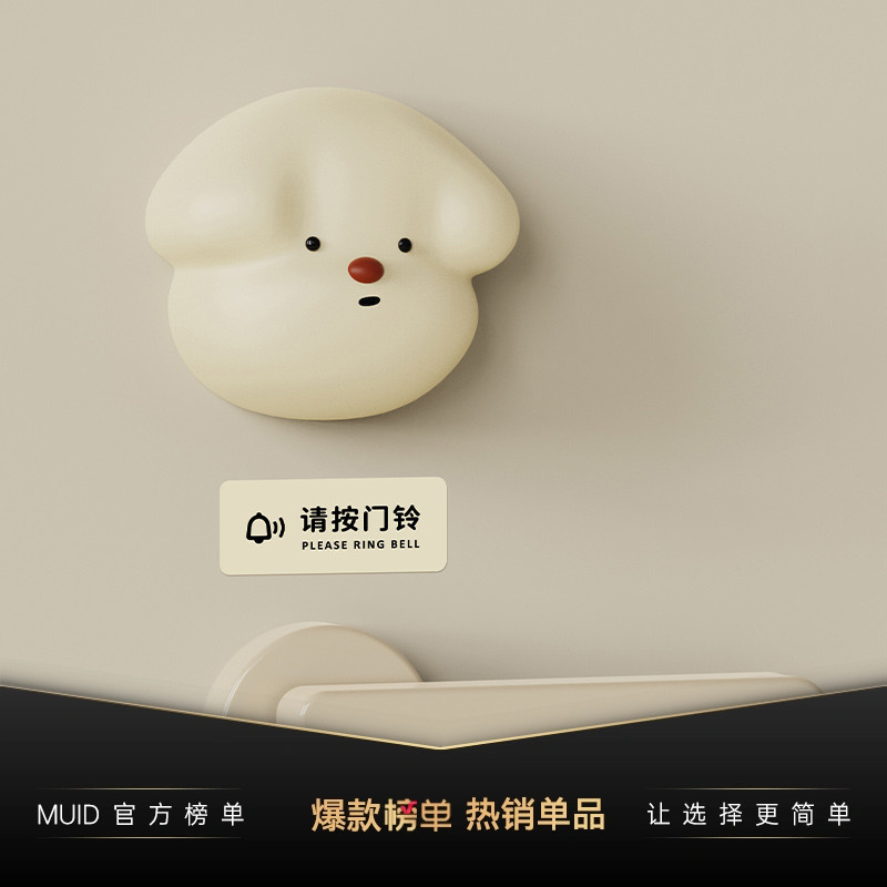 MUID门铃家用无线新款上市