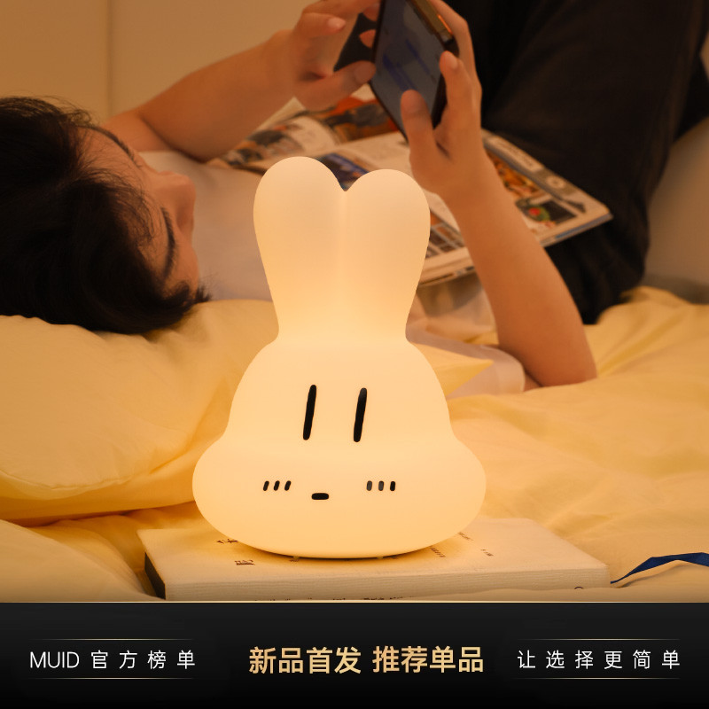 MUID小夜灯夜间护眼可爱卧室宝宝婴儿专用哺乳拍拍伴眠床头灯充电