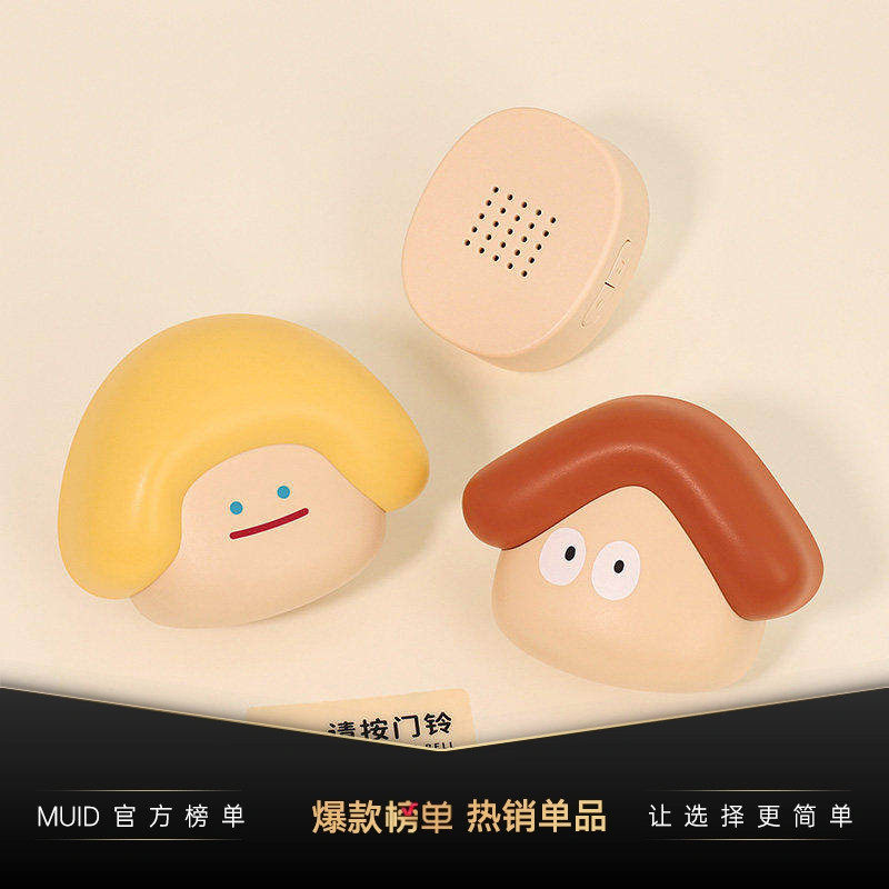 MUID可爱门铃电子无线家用超远距离老人看护呼叫器多巴胺门钟新款