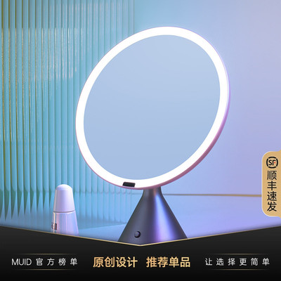 MUID大圆镜化妆镜台式化妆镜卧室桌面智能美妆镜子带灯送礼物新款