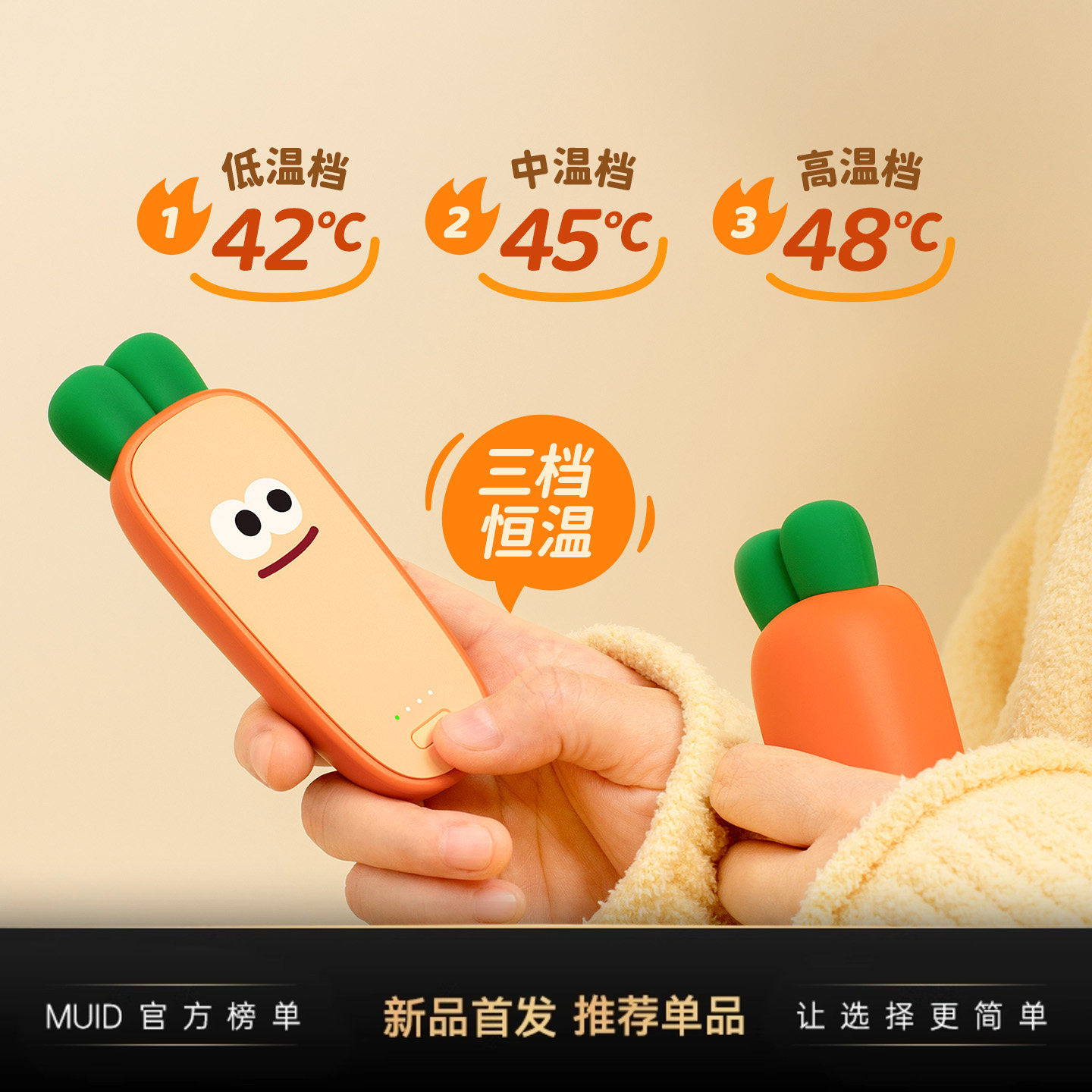 MUID小暖手宝便携热水袋新款分体式磁吸暖宝宝充电防爆暖手神器