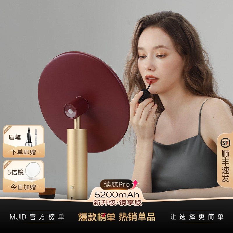 muid化妆镜台式led带灯充电新款图片