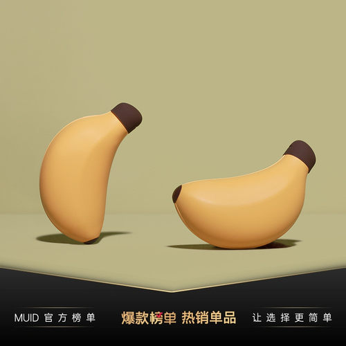 香蕉暖手宝充电新品上市