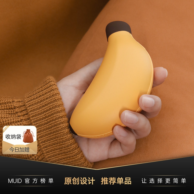 muid迷你充电式便携防爆暖手宝图片