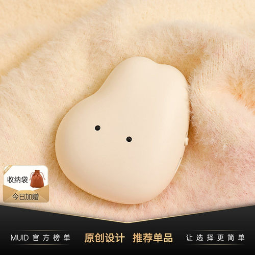 MUID卡通暖手宝便携手握式小热水袋女生学生电热宝随身暖宝宝充电