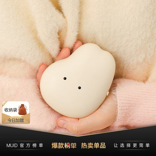 MUID暖手宝手握式速热充电学生随身便携可爱萌宠暖宝宝电热宝迷你