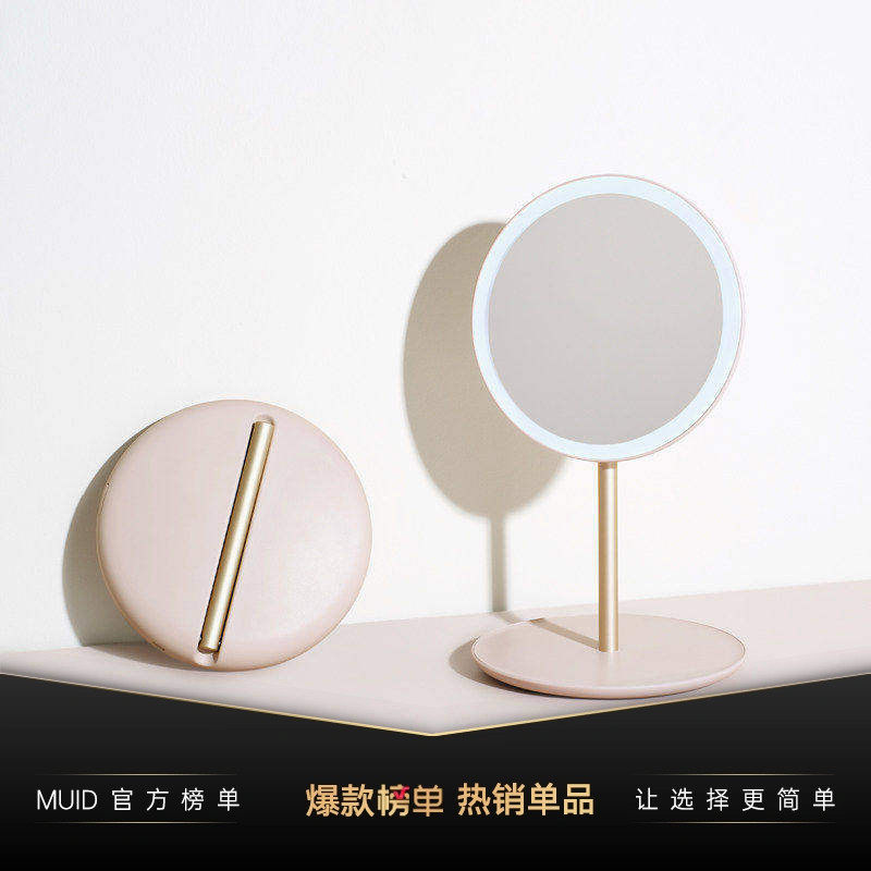 MUID化妆镜便携折叠led台式带灯桌面梳妆镜旅行充电家用补光镜子