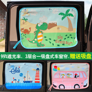 汽车窗帘遮阳帘车载防晒韩国卡通儿童宝宝伸缩隔热吸盘侧窗太阳挡