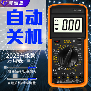 dt9205a数显直流电流电压表 珍智能数字万用表 新袖 电工仪器仪表