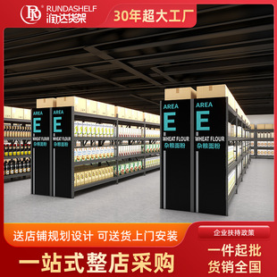 仓储超市货架置物架展示架大型商超百货零食仓折扣仓零食店货架