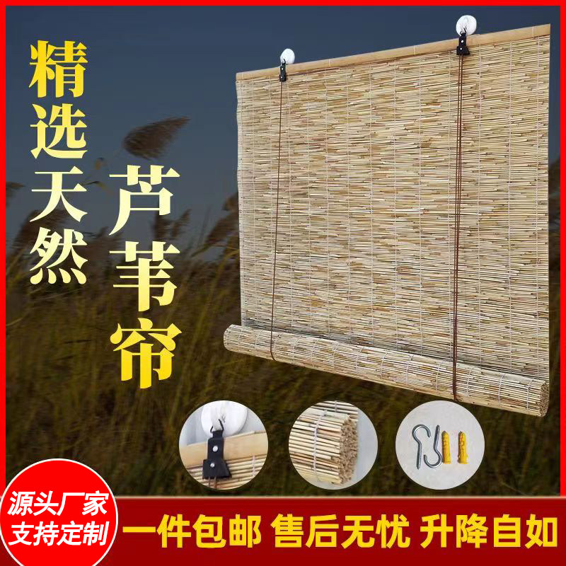 芦苇帘子卷帘隔断窗帘装饰阳台草帘遮光竹帘遮阳帘茶室定制芦苇帘